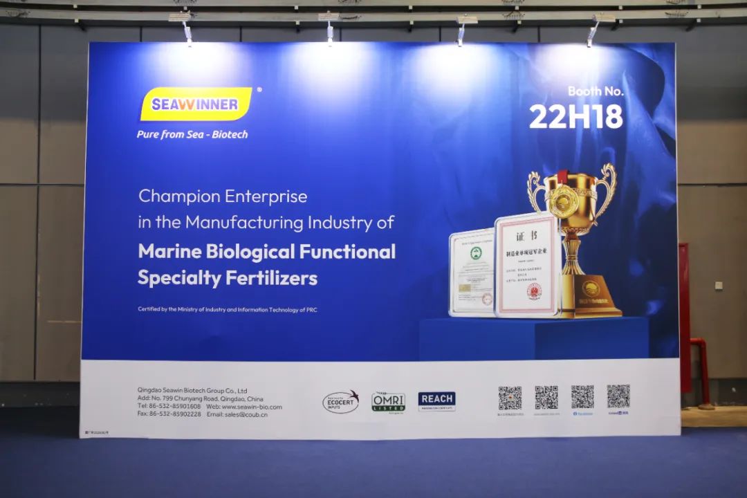 金牌贊助企業(yè)海大生物全新亮相上海CAC國際農化展，以科技實力獻禮25周年