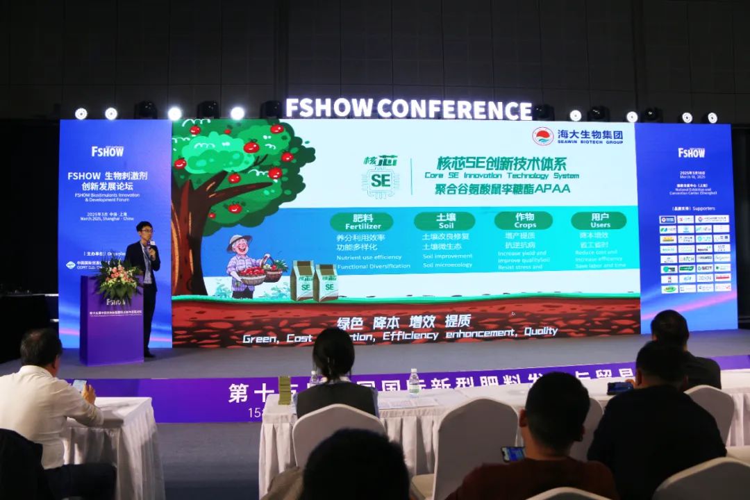 金牌贊助企業(yè)海大生物全新亮相上海CAC國際農化展，以科技實力獻禮25周年