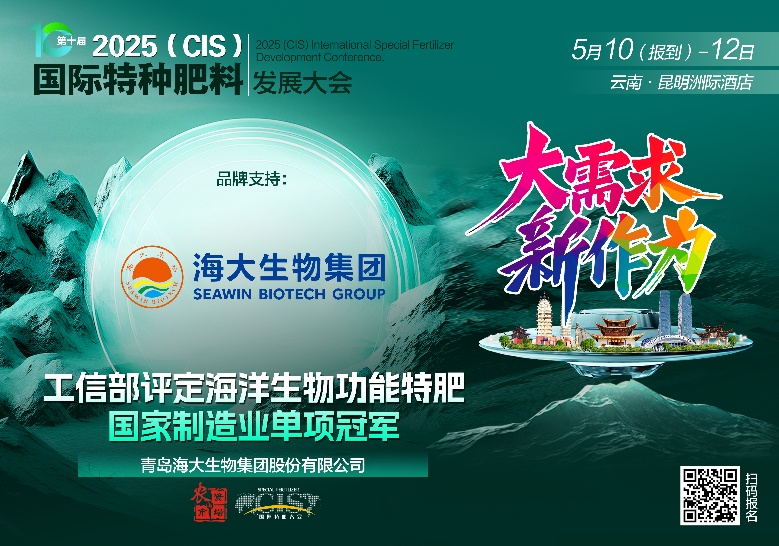 助力國(guó)際特肥行業(yè)發(fā)展，海大生物集團(tuán)榮獲三項(xiàng)大獎(jiǎng)